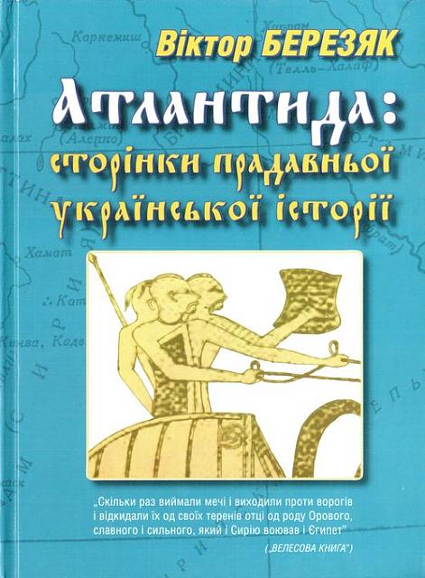 Нажмите на изображение для увеличения
Название: atlantida_1.jpg
Просмотров: 55
Размер:	31.4 Кб
ID:	10392