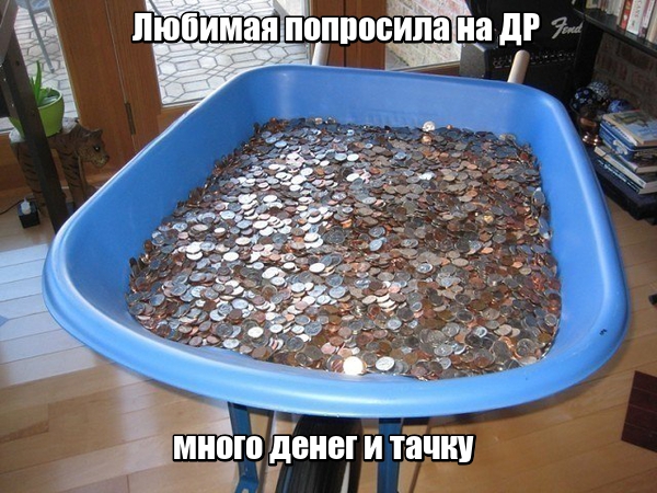 Нажмите на изображение для увеличения
Название: lol1479125403.jpg
Просмотров: 59
Размер:	49.2 Кб
ID:	10915