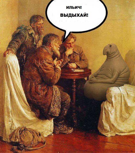Нажмите на изображение для увеличения
Название: Ильич.jpg
Просмотров: 84
Размер:	46.3 Кб
ID:	11848