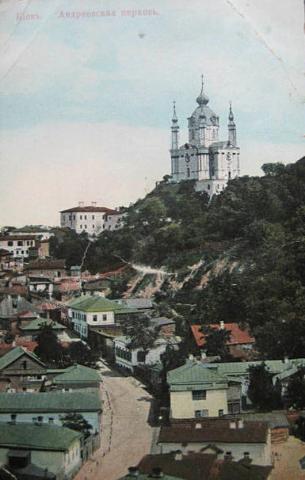 Название: 1900-е-годы-Открытка-с-видом-на-Андреевский-спуск.jpg
Просмотров: 74

Размер: 24.9 Кб