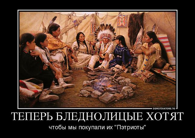 Нажмите на изображение для увеличения
Название: 806809_teper-blednolitsyie-hotyat_demotivators_to.jpg
Просмотров: 66
Размер:	50.8 Кб
ID:	13928
