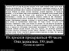 Нажмите на изображение для увеличения
Название: 429182_ih-prosili-proderzhatsya-48-chasov-oni-derzhalis-190-dnej.jpg
Просмотров: 67
Размер:	20.5 Кб
ID:	1655