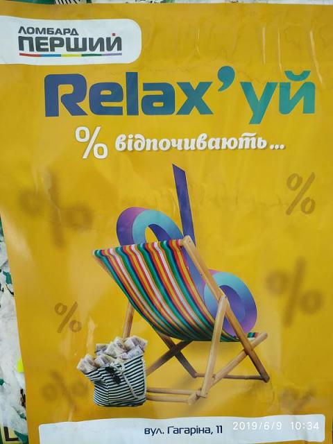 Нажмите на изображение для увеличения
Название: relax.jpg
Просмотров: 77
Размер:	25.0 Кб
ID:	17252