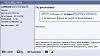 Нажмите на изображение для увеличения
Название: 2012-01-05_133205.jpg
Просмотров: 157
Размер:	19.5 Кб
ID:	1779
