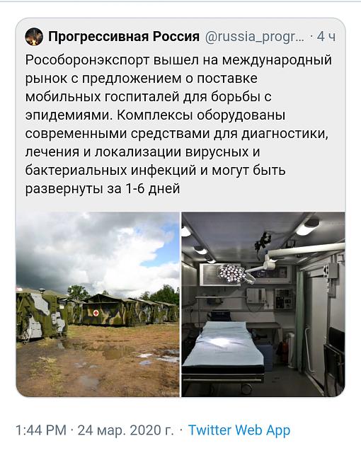 Нажмите на изображение для увеличения
Название: Screenshot_20200324-172023~2.jpg
Просмотров: 40
Размер:	22.7 Кб
ID:	19777