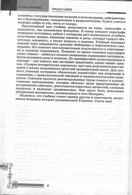 Нажмите на изображение для увеличения
Название: история 7 кл.3.jpg
Просмотров: 64
Размер:	31.7 Кб
ID:	2032