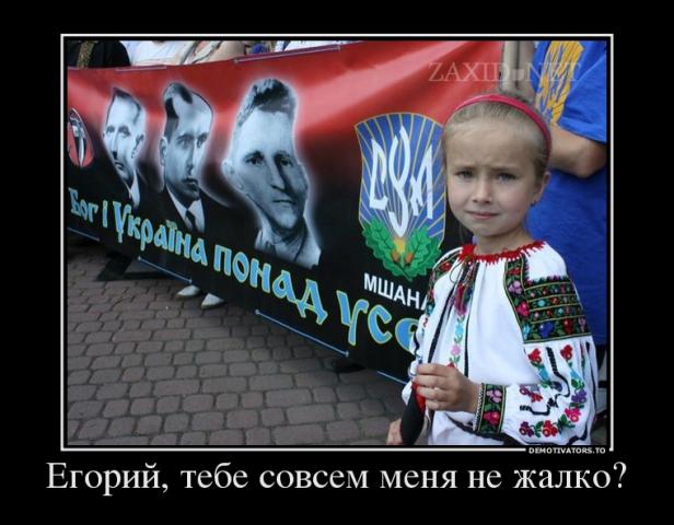 Название: 739755_egorij-tebe-sovsem-menya-ne-zhalko_demotivators_ru.jpg
Просмотров: 379

Размер: 48.2 Кб