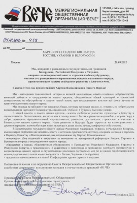 Название: хартия 001.jpg
Просмотров: 77

Размер: 36.1 Кб