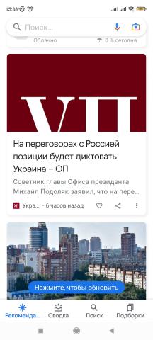 Название: Screenshot_2022-02-26-15-38-06-390_com.google.android.googlequicksearchbox.jpg
Просмотров: 204

Размер: 19.1 Кб