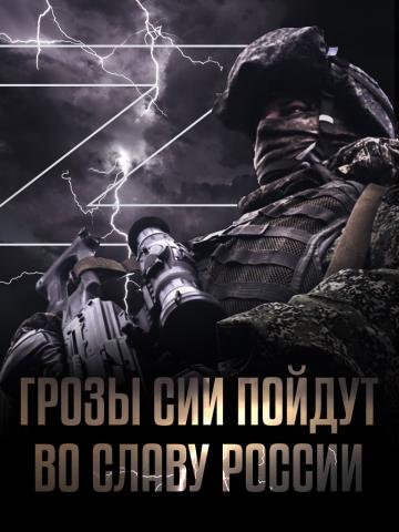 Название: Грозы сии.jpg
Просмотров: 257

Размер: 29.9 Кб