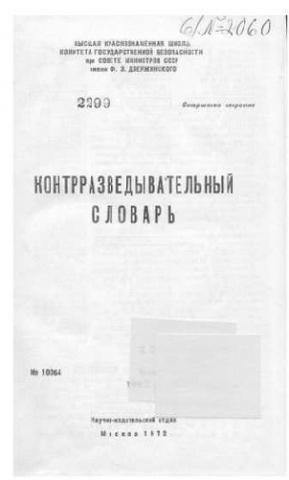 Название: ci_dictionary.jpg
Просмотров: 58

Размер: 12.1 Кб