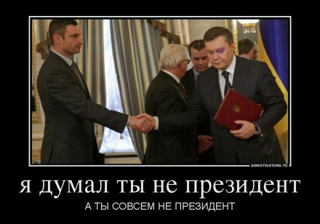 Название: 318775_ya-dumal-tyi-ne-prezident_demotivators_to.jpg
Просмотров: 148

Размер: 34.2 Кб
