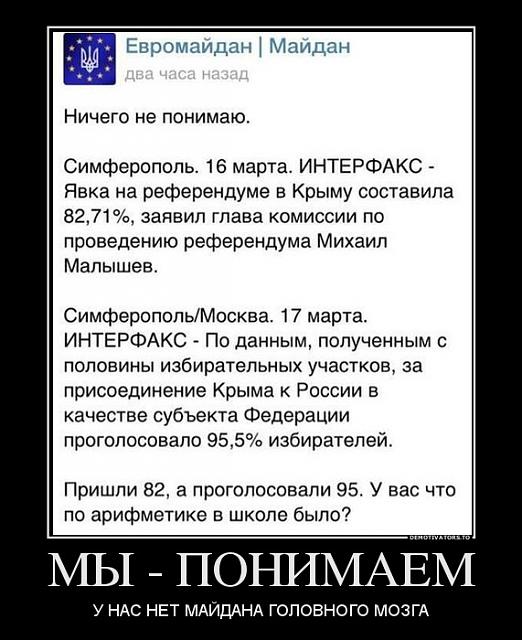 Нажмите на изображение для увеличения
Название: 777330_myi-ponimaem_demotivators_to.jpg
Просмотров: 82
Размер:	36.2 Кб
ID:	3279