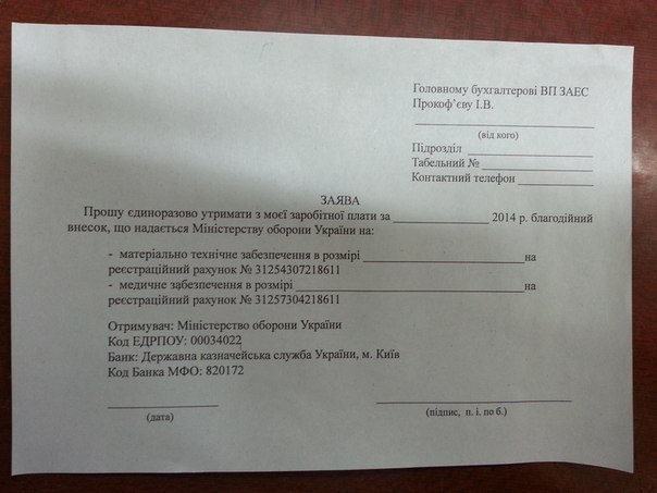 Название: заява.jpg
Просмотров: 164

Размер: 43.3 Кб