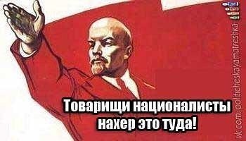 Название: ленин.jpg
Просмотров: 315

Размер: 16.9 Кб