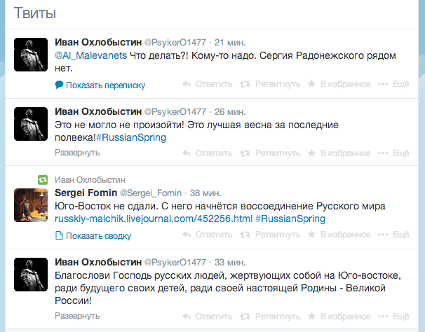 Нажмите на изображение для увеличения
Название: Иван Охлобыстин  PsykerO1477  в Твиттере.jpg
Просмотров: 77
Размер:	19.2 Кб
ID:	3534