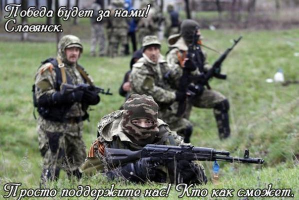 Название: Славянск.jpg
Просмотров: 343

Размер: 47.1 Кб