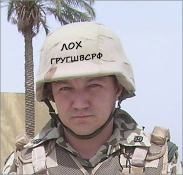 Название: Лох.jpg
Просмотров: 215

Размер: 32.7 Кб