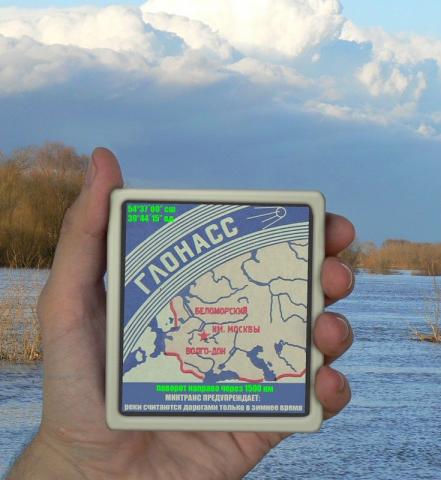 Название: GPS+.jpg
Просмотров: 277

Размер: 31.1 Кб