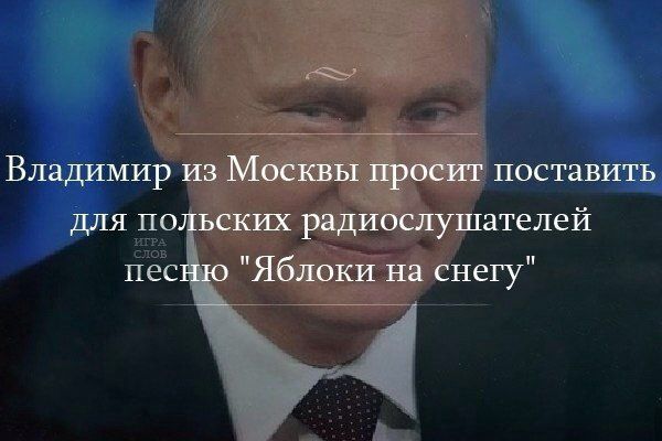 Название: путин.jpg
Просмотров: 496

Размер: 37.6 Кб