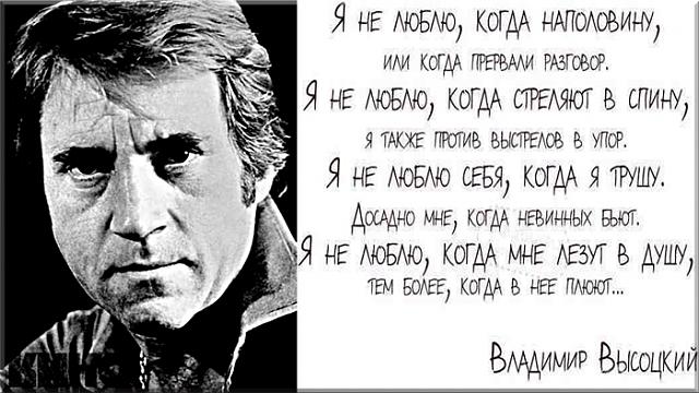 Нажмите на изображение для увеличения
Название: 104400898_Vladimir_Vuysockiy__YA_ne_lyublyu.jpg
Просмотров: 54
Размер:	46.3 Кб
ID:	5938