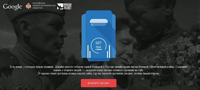 Нажмите на изображение для увеличения
Название: сайт Живая память.jpg
Просмотров: 159
Размер:	22.0 Кб
ID:	6631