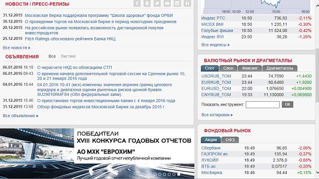 Нажмите на изображение для увеличения
Название: моск биржа1.jpg
Просмотров: 164
Размер:	22.0 Кб
ID:	8603
