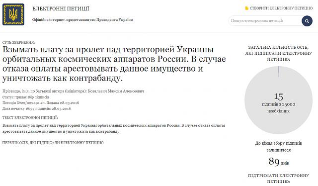 Нажмите на изображение для увеличения
Название: петиция2.jpg
Просмотров: 50
Размер:	21.6 Кб
ID:	9158