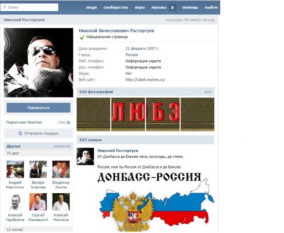 Название: Расторгуев.jpg
Просмотров: 108

Размер: 41.0 Кб