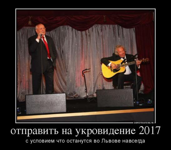 Название: 241539_otpravit-na-ukrovidenie-2017_demotivators_to.jpg
Просмотров: 67

Размер: 35.3 Кб